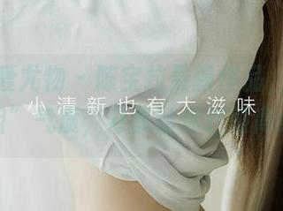 尤果网爱尤物 - 陈宝拉最新作品，青春的“御姐”气质，分享给你这股高级感。