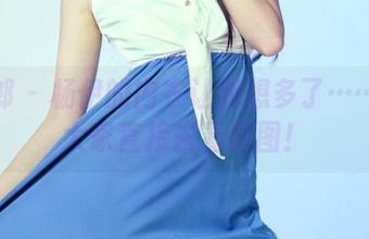 推女郎 - 杨伊的内衣让我想多了……建议大家直接去看原图!