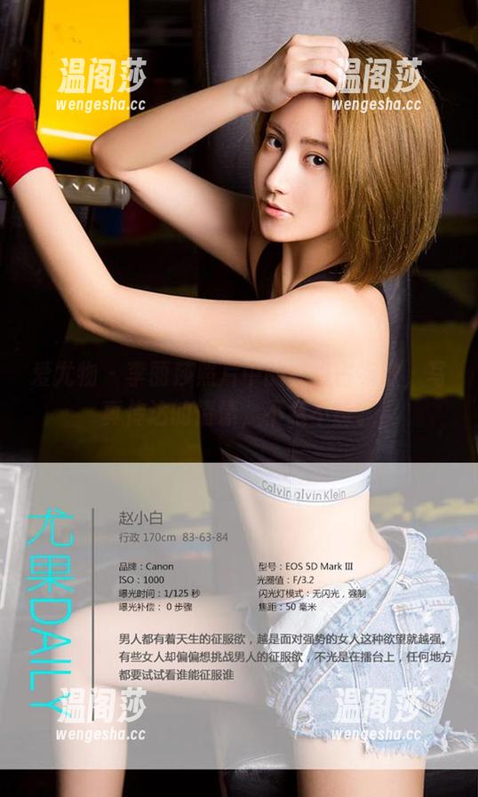 爱尤物-李丽莎 爱尤物 - 李丽莎照片中的那点占有欲,写真传达的情愫,不急不躁。