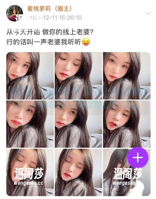 微密圈 - 上课不看书，卯足了劲关注禅雨儿Lynne校服图包资源的心路历程。